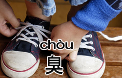 You Smell Terrible! | ChinesePod