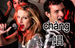 I Really Can't Sing! | ChinesePod