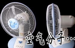 Fan Death | ChinesePod