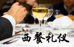 Table Manners in the West | ChinesePod