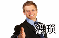 A Creepy Guy | ChinesePod