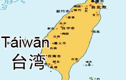 Visiting Taiwan | ChinesePod