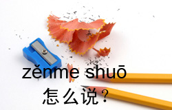 What's That in Chinese? | ChinesePod