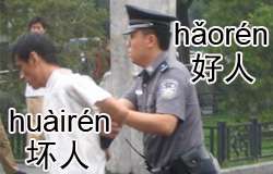 Good Cops and Bad Thieves | ChinesePod