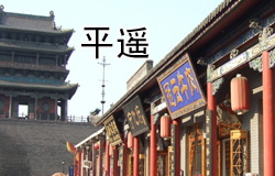 A Trip to Shanxi | ChinesePod