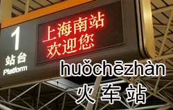 Which Train Station? | ChinesePod