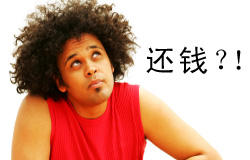 Asking to Be Paid Back | ChinesePod