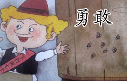 The Brave Little Tailor (Part 1) | ChinesePod