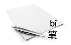 Pens and Notebooks | ChinesePod