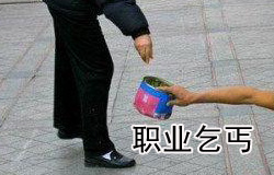 Beware of Professional Beggars | ChinesePod