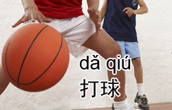 Do you have class this afternoon? | ChinesePod