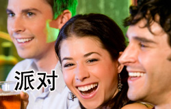 Sent by the Company | ChinesePod