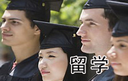 留学国外 | ChinesePod