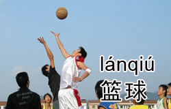 Basketball Game | ChinesePod
