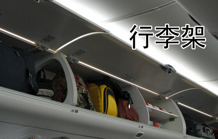 Fight on a Plane | ChinesePod