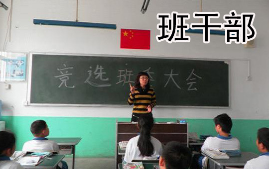 Class Elections | ChinesePod
