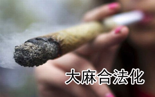 Legalize It? | ChinesePod