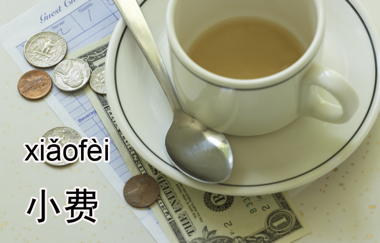 No Tip? | ChinesePod