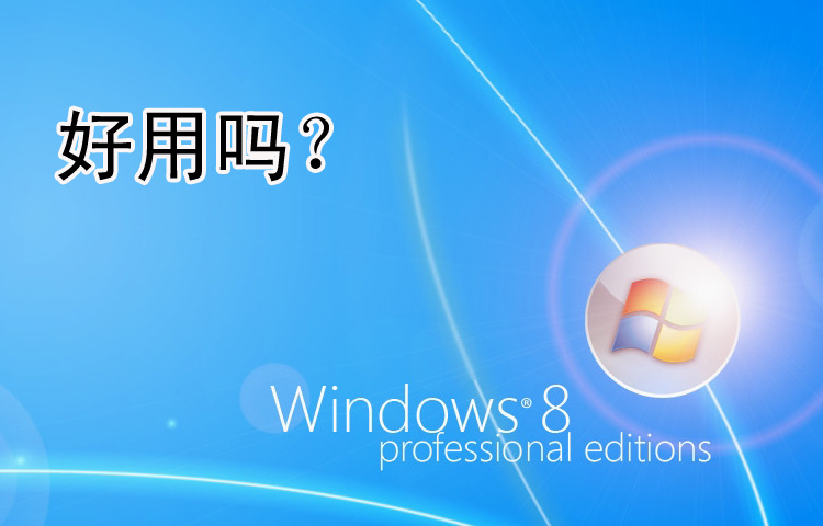 Windows 8  | ChinesePod