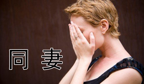 The Wives of Gay Men | ChinesePod