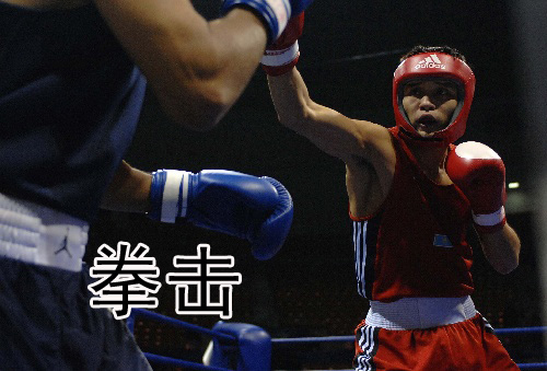 Boxing Match | ChinesePod