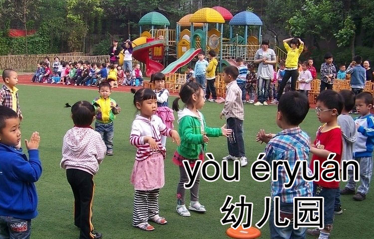 Kindergarten | ChinesePod