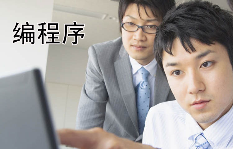 The Life of a Programmer 1: Staying Up Late? | ChinesePod