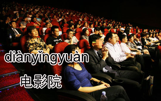 Movie Theater Jabbering | ChinesePod