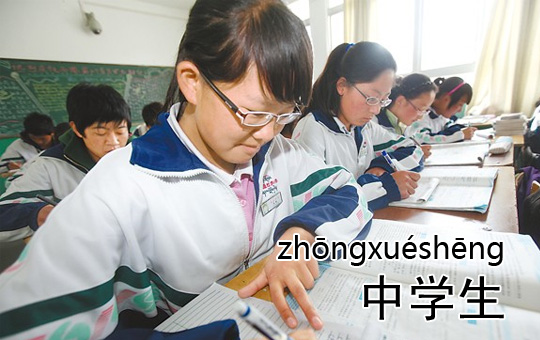 More School Days | ChinesePod