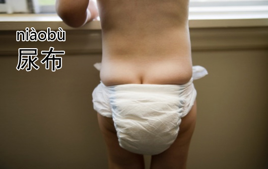 Buying Diapers | ChinesePod