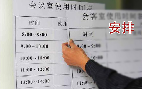 Vying for the Meeting Room | ChinesePod