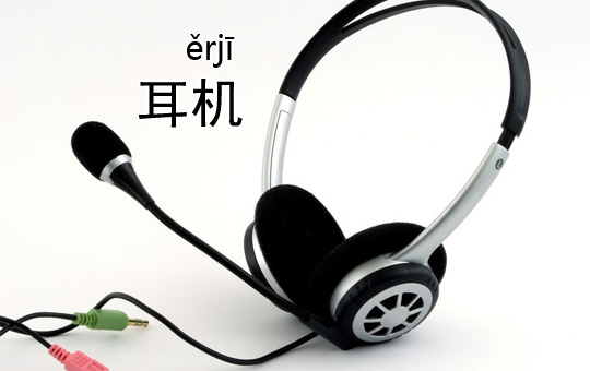 Use Your Headphones! | ChinesePod