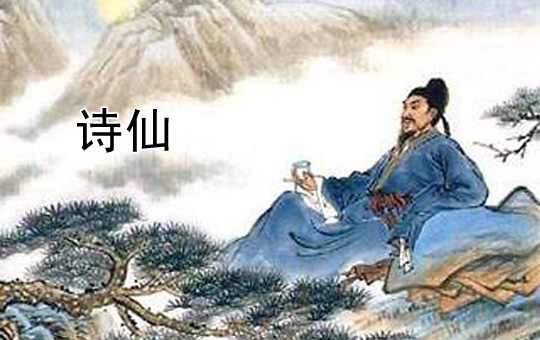 李白 | ChinesePod