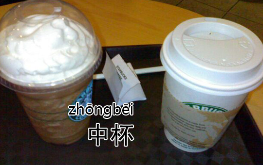 Buying a Coffee | ChinesePod