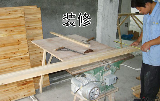 Noisy Renovations | ChinesePod