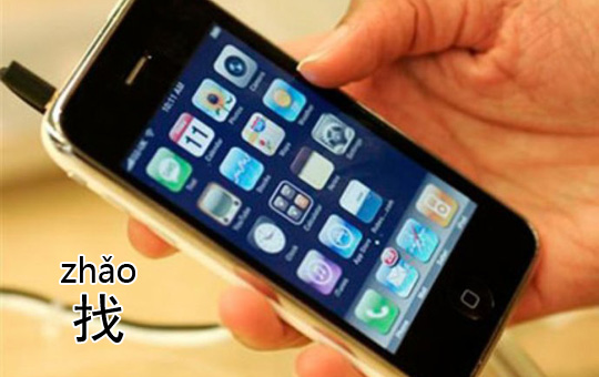 In Search of a Cell Phone | ChinesePod