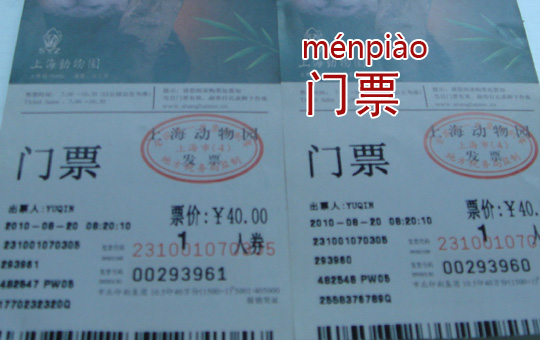 Admission Tickets | ChinesePod