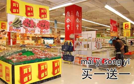 Buy One Get One Free | ChinesePod