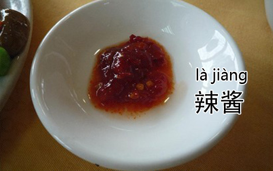 Hot Sauce | ChinesePod