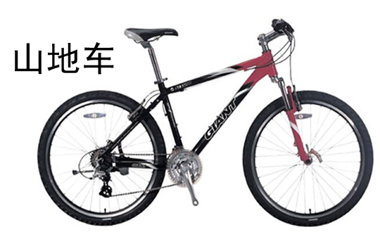 Mountain Bike | ChinesePod
