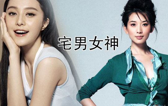 Dream Girls | ChinesePod