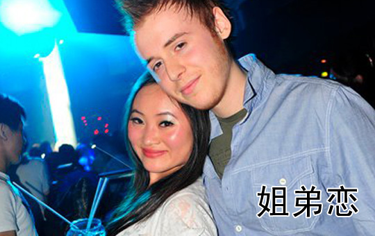 Going for Younger Guys | ChinesePod