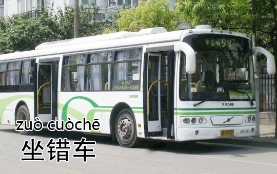 Bad Luck with Buses | ChinesePod