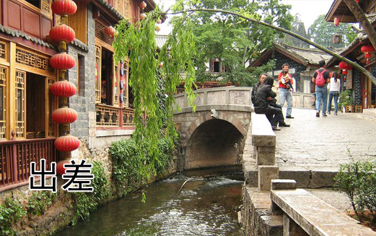 Business Trip in Kunming | ChinesePod