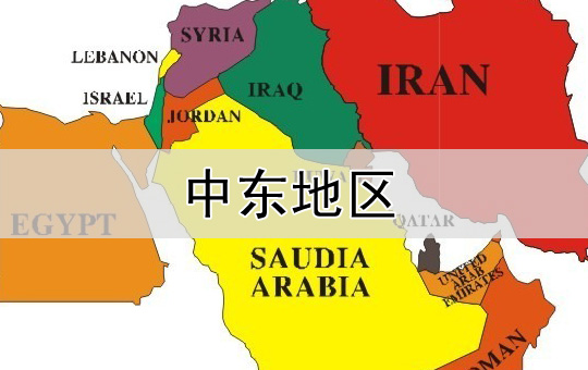 Oil in the Middle East   | ChinesePod