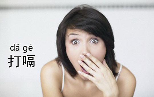 Hiccups | ChinesePod