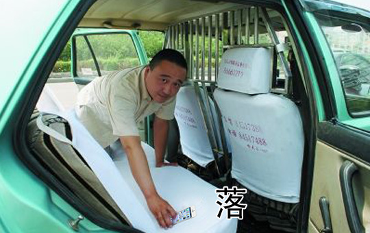 Left My Cell Phone in a Taxi | ChinesePod