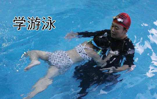Learning to Swim | ChinesePod