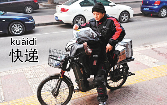 Home Delivery | ChinesePod