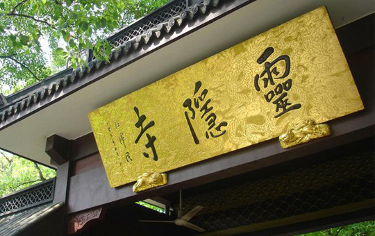 Visit to a Temple (Part 1) | ChinesePod
